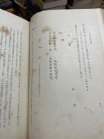 紫史吟評詳解 : 源氏物語提要