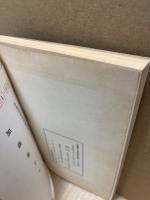 しらうめ : 原爆三十周年を記念して : 広島第二県女同窓会誌