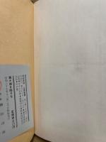 鶴ケ城を陥すな : 戊辰戦犯の悲歌 凌霜隊始末記