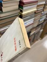 白い夜 : ソ連強制収容所の手記