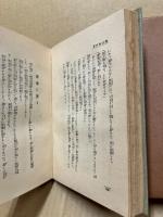 一休珍話襍