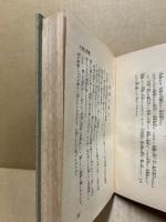 一休珍話襍