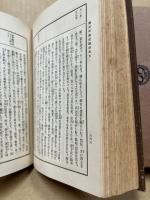 邦文日本外史