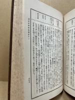 邦文日本外史