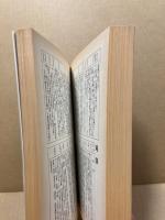 戦国合戦「古記録・古文書」総覧 : 「応仁の乱」から「大坂の陣」まで