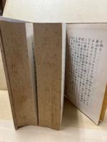 新譯源氏物語 : 全