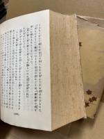 新譯源氏物語 : 全