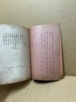 日本諸禮式教授全書 : 附女子日用事項 : 各學校裁縫校