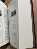年表ヒロシマ : 核時代50年の記録