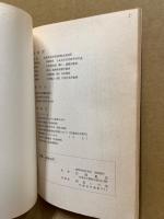 頼山陽史論の再評価