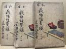和洋裁縫講習録　1・6・12号　3冊