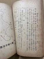 和洋裁縫講習録　1・6・12号　3冊