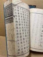 新式裁縫教授書
