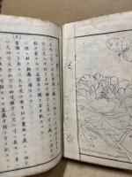 新式裁縫教授書
