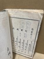 新式裁縫教授書