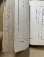 尋常小學裁縫教授書