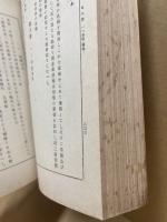 尋常小學裁縫教授書