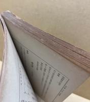 尋常小學裁縫教授書