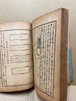 図解 裁縫道志るべ