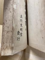 家庭裁縫全書