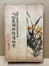 高等小学裁縫科指導細案