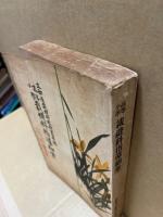高等小学裁縫科指導細案