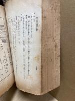 高等小学裁縫科指導細案