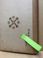 高等小學裁縫新教授書