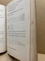 高等小學裁縫新教授書