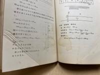 高等小學裁縫新教授書