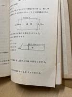 高等小學裁縫新教授書