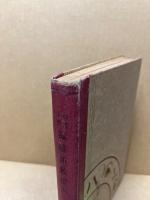 尋常小學裁縫新教授書