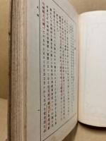 尋常小學裁縫新教授書
