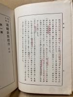 尋常小學裁縫新教授書