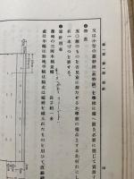 尋常小學裁縫新教授書
