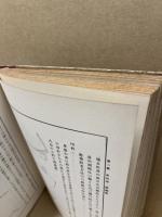 尋常小學裁縫新教授書