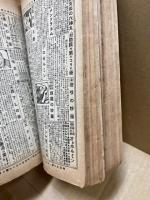 實用裁縫料理講習録　第7号・8号　2冊