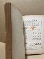 中等教育裁縫教科書　3