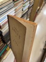 中等教育裁縫教科書　3
