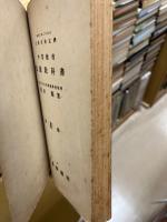 中等教育裁縫教科書　3