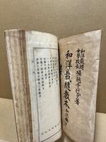 和洋裁縫教本