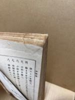 和洋裁縫教本