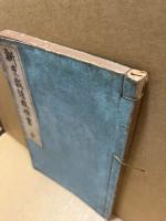 新案裁縫教授書