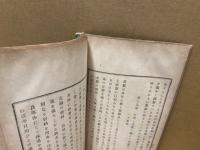 新案裁縫教授書
