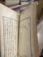 新案裁縫教授書