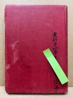算術教科書