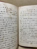 算術教科書
