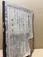 染織之友　第2巻1号～6号　6冊合本