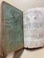 染織之友　第2巻1号～6号　6冊合本