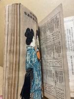 染織之友　第2巻1号～6号　6冊合本